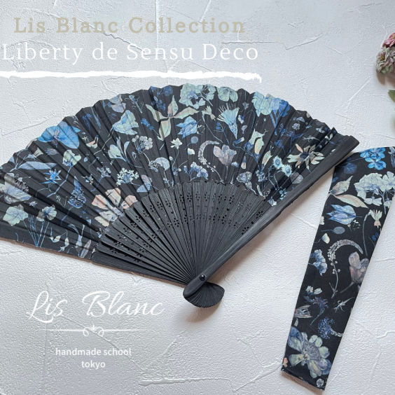 Libertyで扇子デコ | Lis Blanc