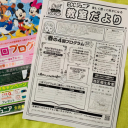 教室日誌 Eccジュニア西区稲生教室
