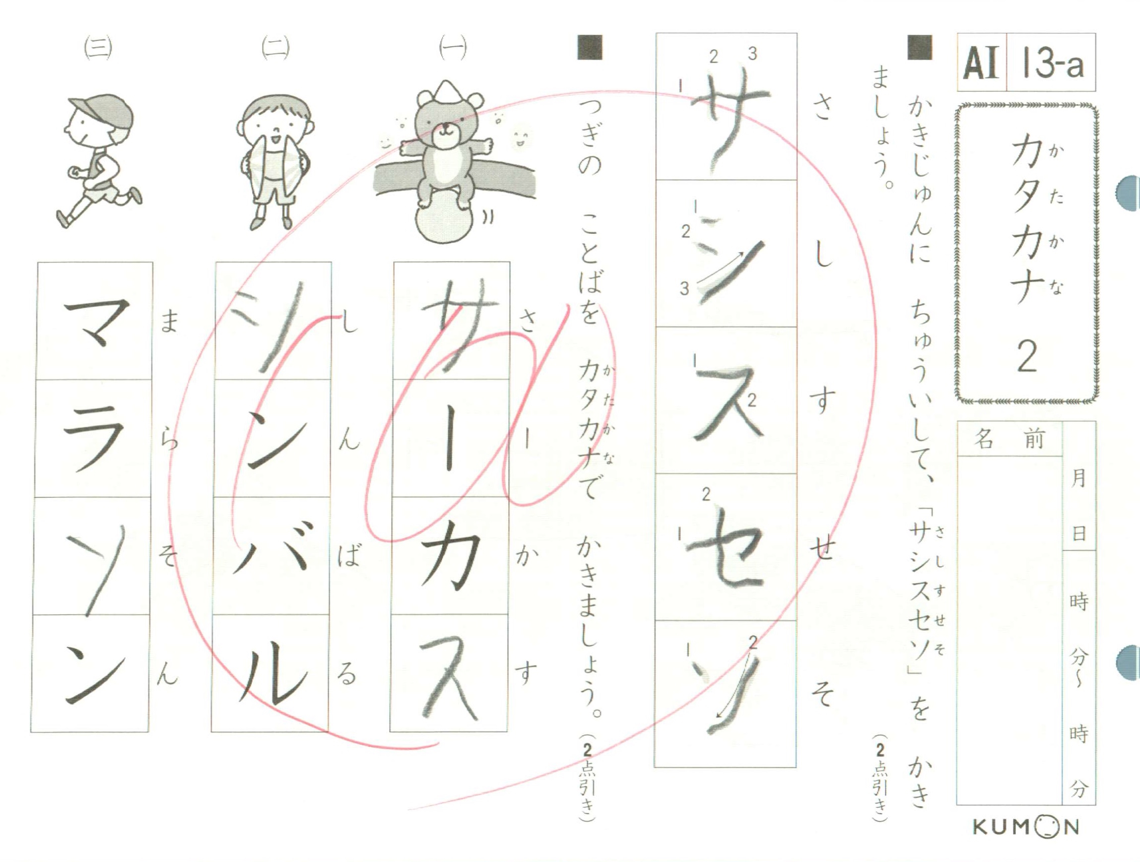 公文 国語 教材 AⅡ BⅠ BⅡ CⅠ CⅡ DⅠ ☆小学1年生 〜4年生 - 本