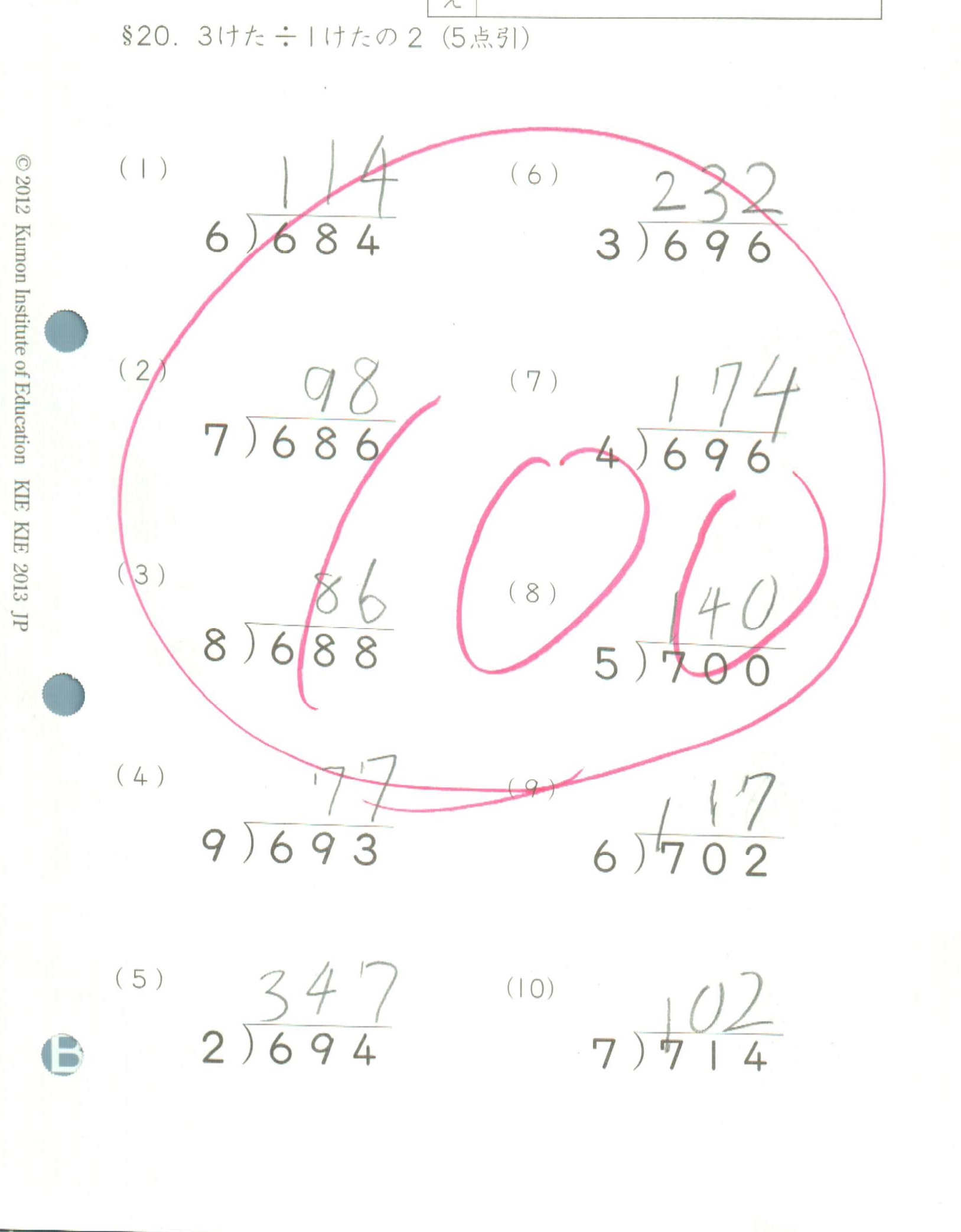 希少レア】公文英語 研究コース P.Q.R.S.T教材 大学教養課程 英検準1