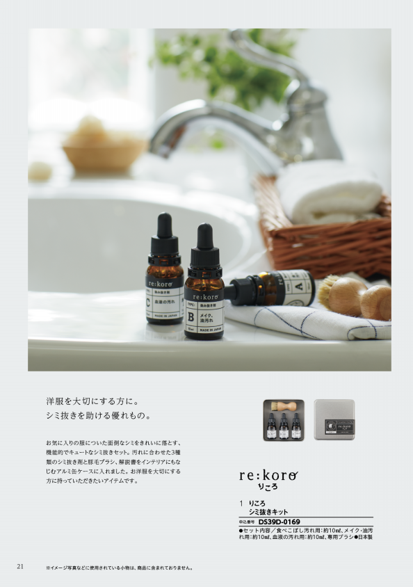 ワイヨット様 ギフトカタログ 撮影指示 Yard Design ワイヨット様 ギフトカタログ 撮影指示 Yard Design