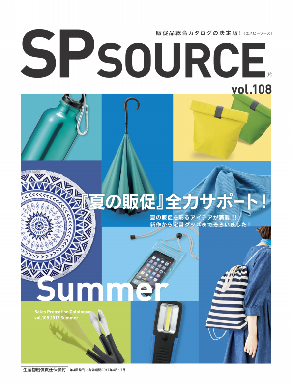 Spsource 表紙デザイン Yard Design