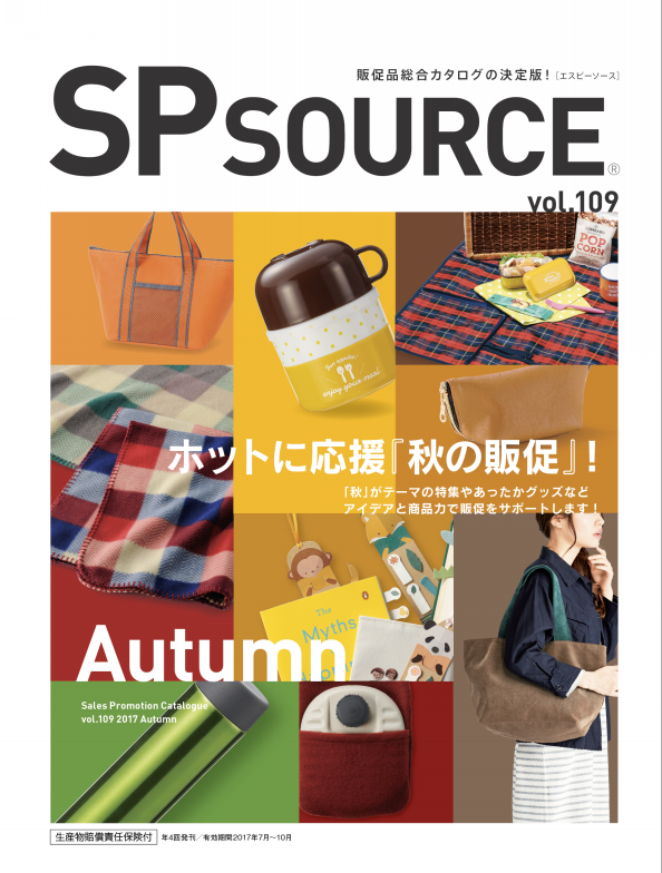 Spsource 表紙デザイン Yard Design