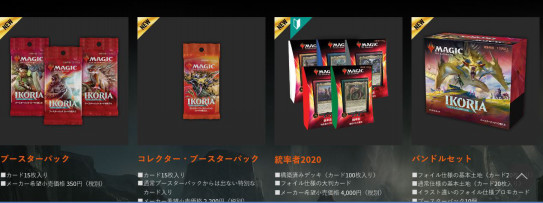 Mtg イコリア 巨獣の棲処 発売予定 Booksながしま Tcgトレーディングカードゲーム群馬県高崎市