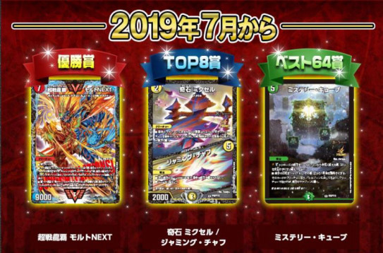 今週末は デュエマ ながしまcs開催 Booksながしま Tcgトレーディングカードゲーム群馬県高崎市