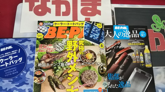 本日発売の雑誌 Booksながしま Tcgトレーディングカードゲーム群馬県高崎市