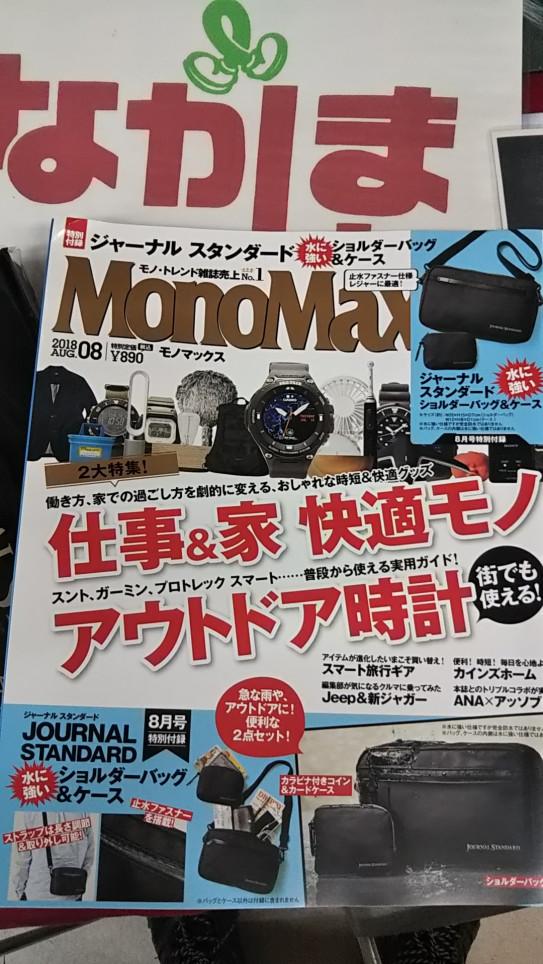 本日発売の雑誌 Booksながしま Tcgトレーディングカードゲーム群馬県高崎市 本日発売の雑誌 Booksながしま Tcgトレーディングカードゲーム群馬県高崎市