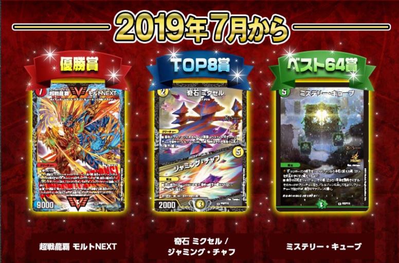 デュエマ引退品　まとめ売り　CS入賞プロモ、限定サプライ多数有り(4/7更新) デュエマ 引退品 まとめ売り デッキ4つ レッドゾーン - メルカリ