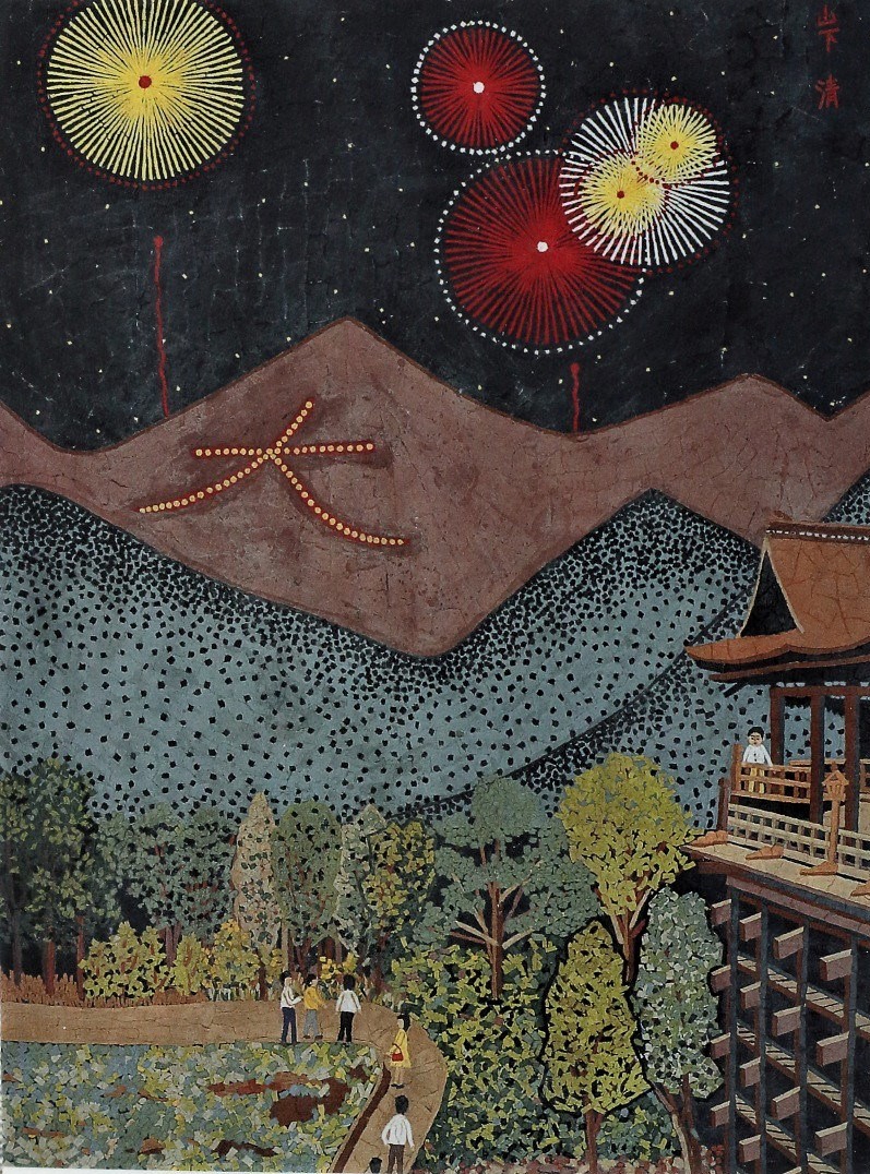 山下清(裸の大将) 代表作 長岡の花火 - 絵画/タペストリ
