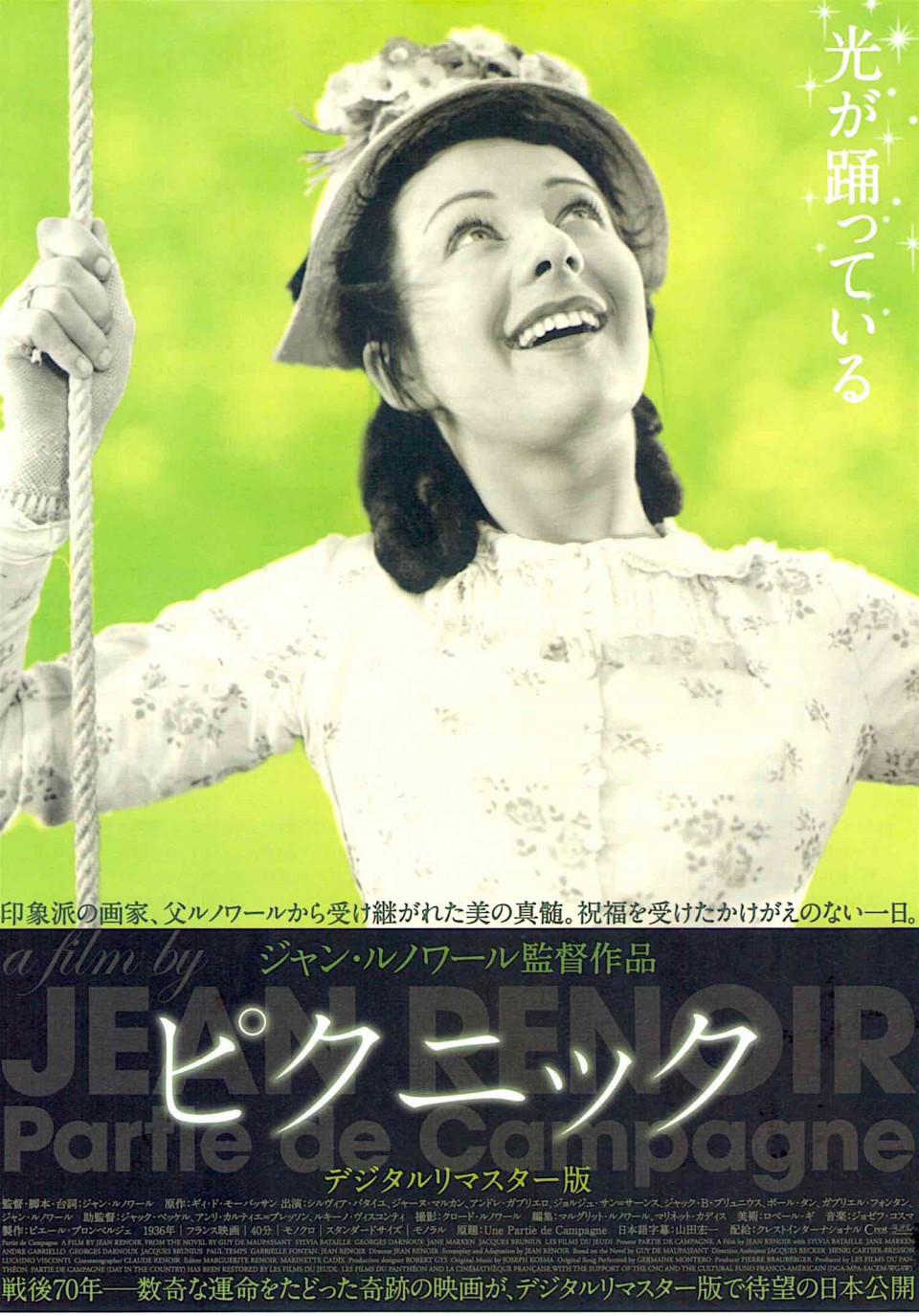 ベル エポックのパリ 17 社会の大転換 ６ 鉄道と余暇 セーヌ西郊 粋なカエサル