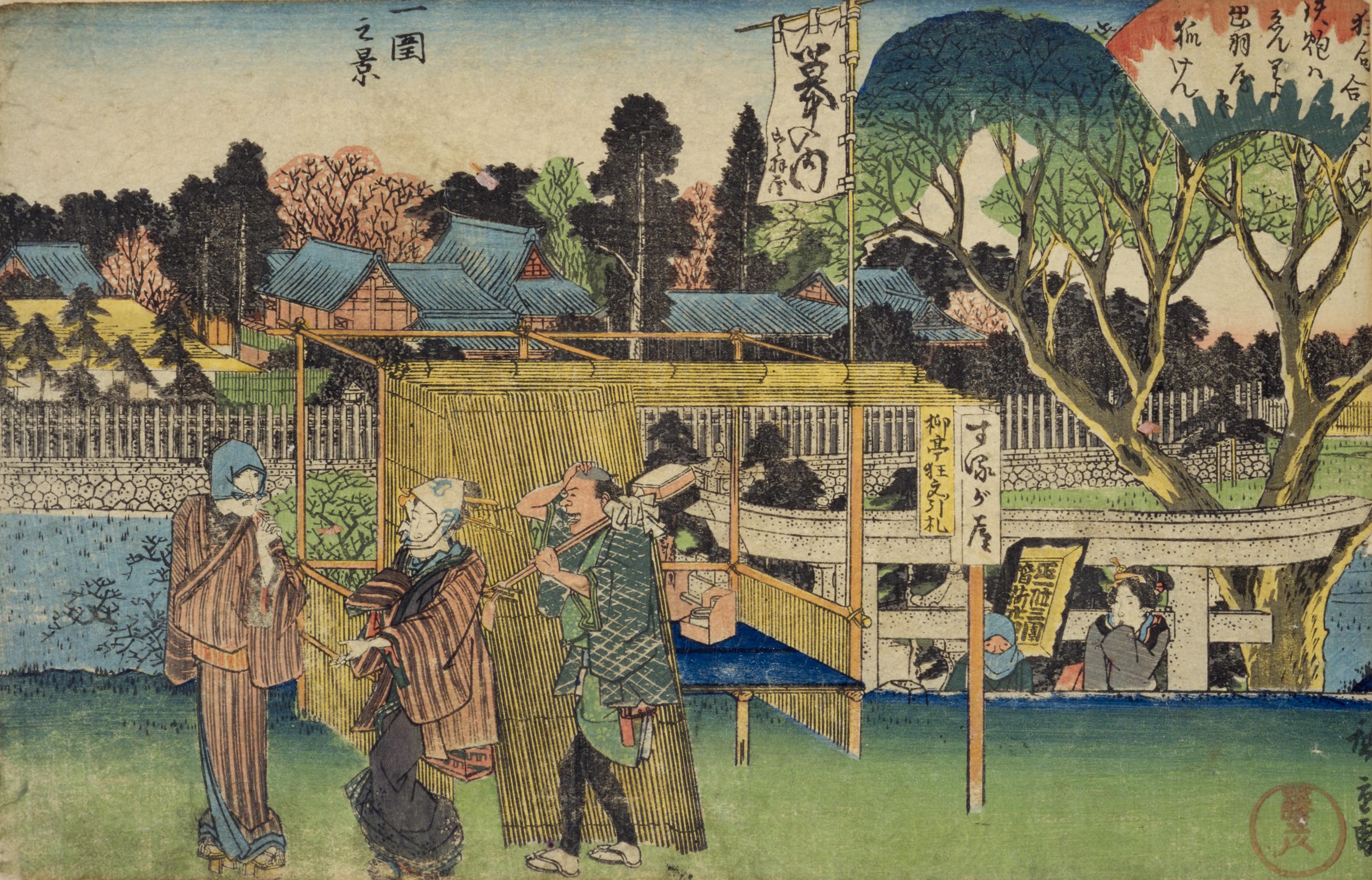 江戸の稲荷」 | 粋なカエサル