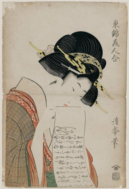 いざ吉原へ 13 遊女 １ 手練手管 粋なカエサル