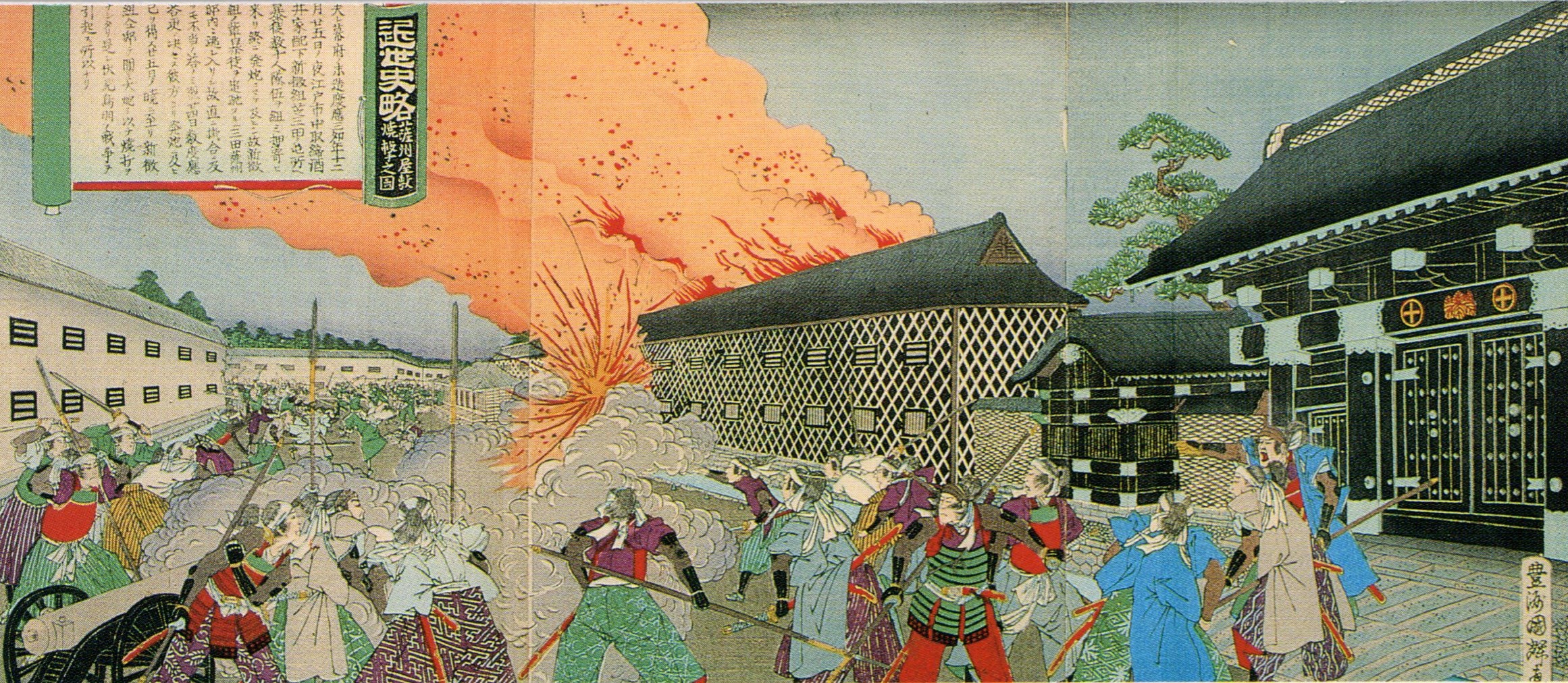 慶喜を軸にみる激動の幕末日本」23 15代将軍徳川慶喜③王政復古の