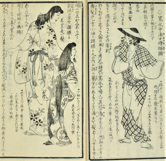 江戸の名所 神田 湯女風呂 粋なカエサル 江戸の名所 神田 湯女風呂 粋なカエサル