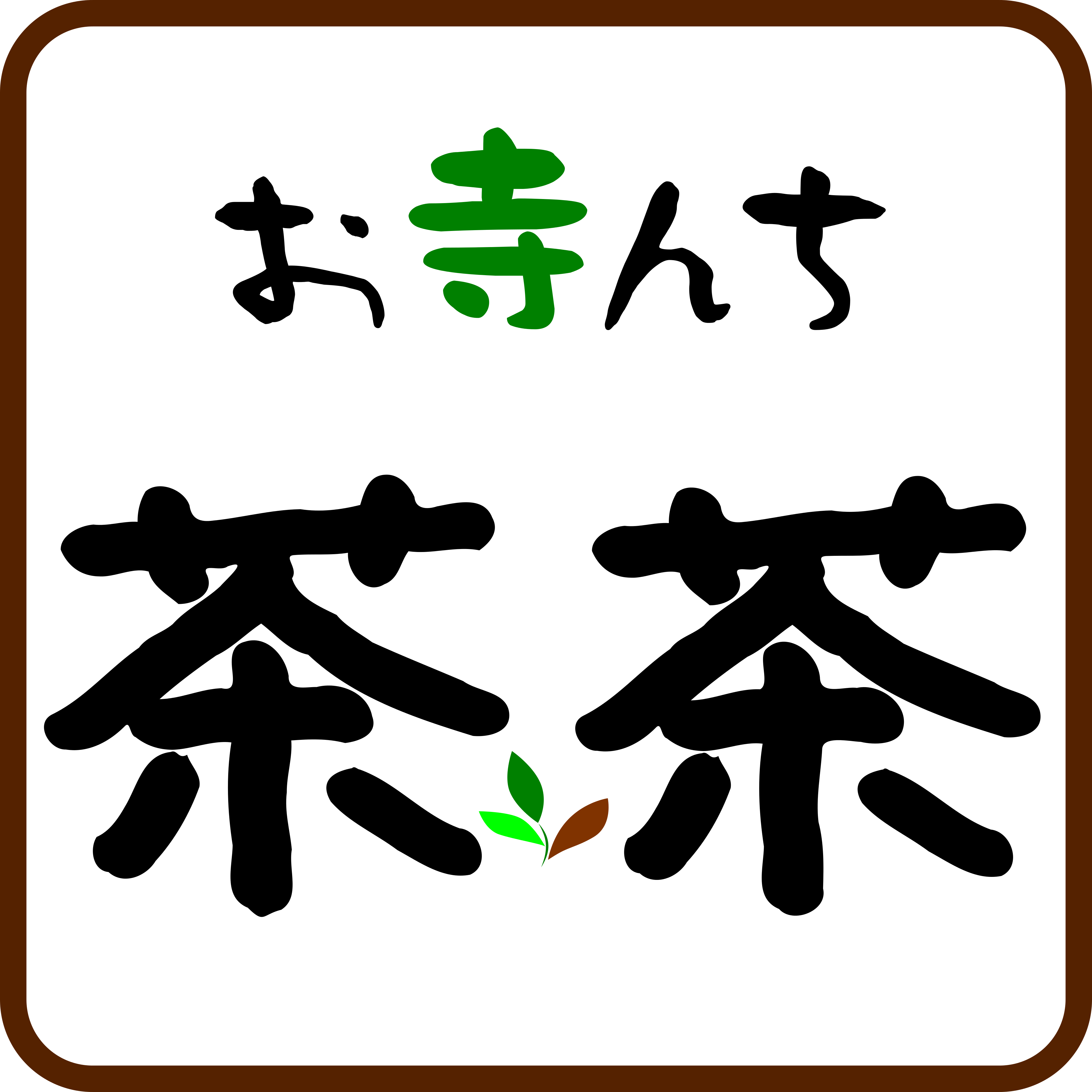 お寺んち 茶茶