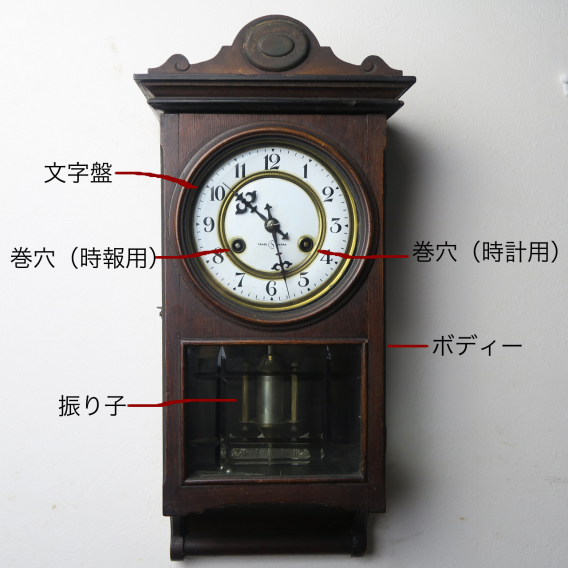 北出時計 KITADE CLOCK ねじ巻き ゼンマイ式 ボンボン時計 振り子 