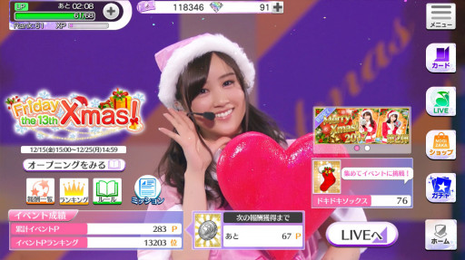 かいせーの乃木フェス攻略