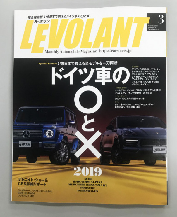 自動車専門誌 Levolant ル ボラン の取材を受けました 新サイト K Staff Svx Gtr Nsx ランドクルーザー専門店