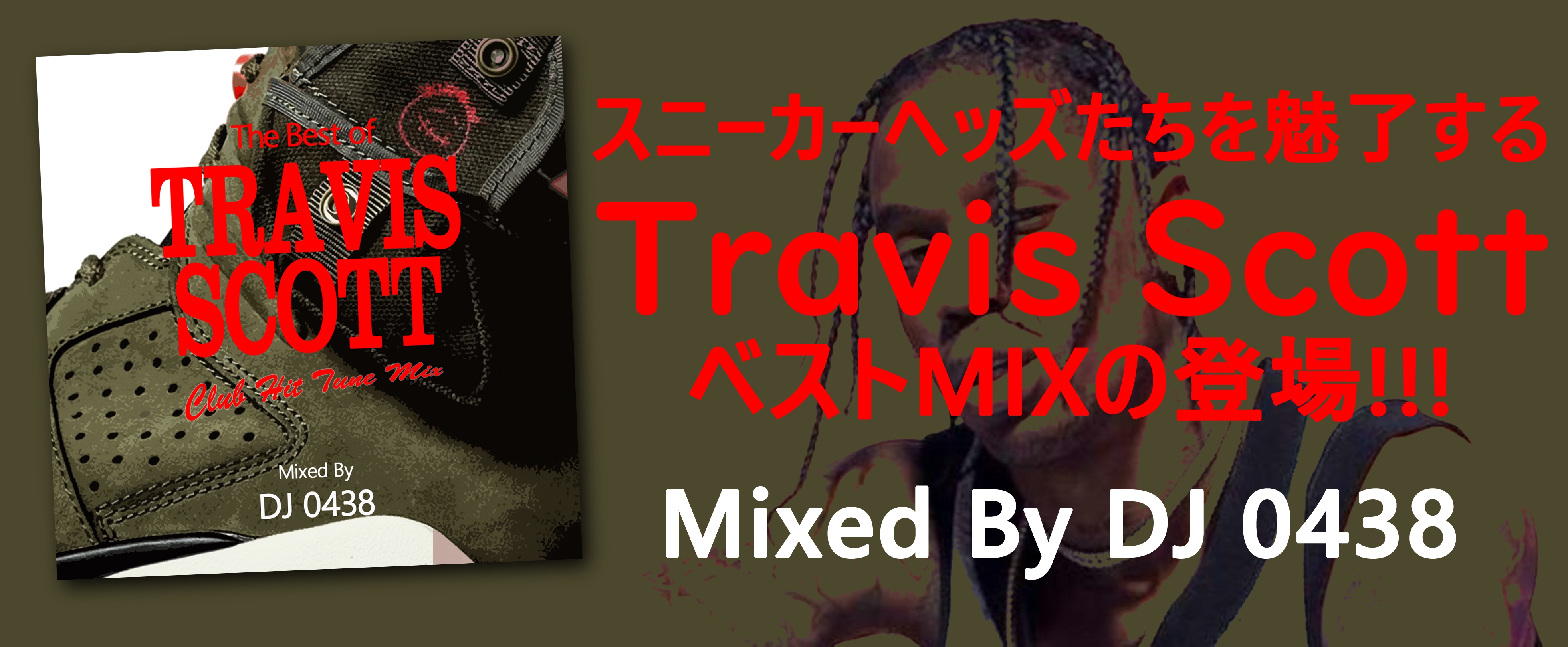 4個まで郵便OK Travis Scott mix CD DJ 0438 - 通販 - www.bonkulovic.com