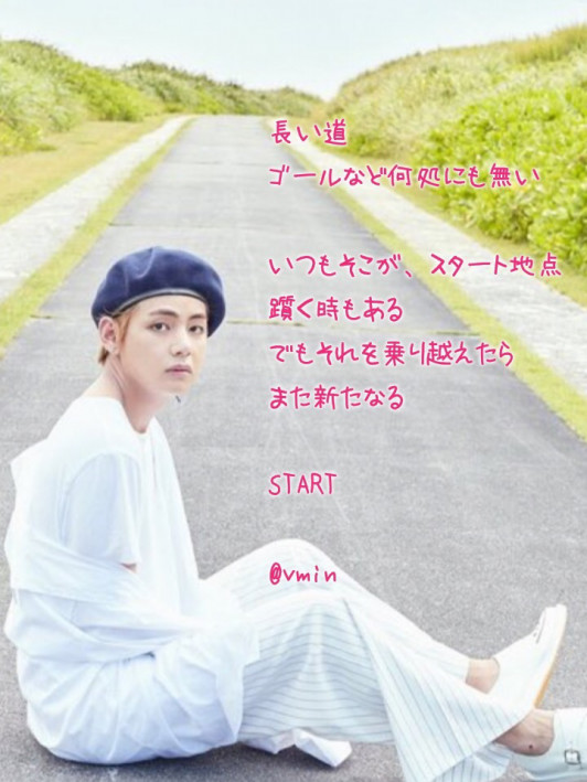 Bts充電ポエム Bts Yumi