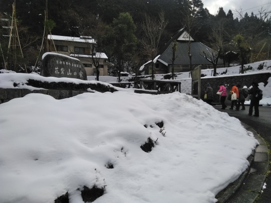 花背への旅 花背山の家 左京親と子の劇場 人形劇サークルアイアイ