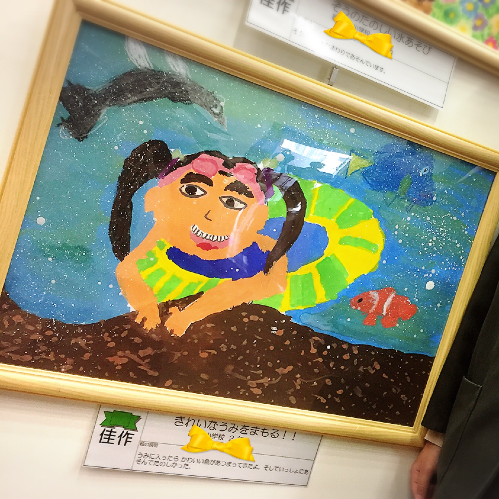 水の絵コンクール 入選 こども芸術舎 ドラゴンラボ