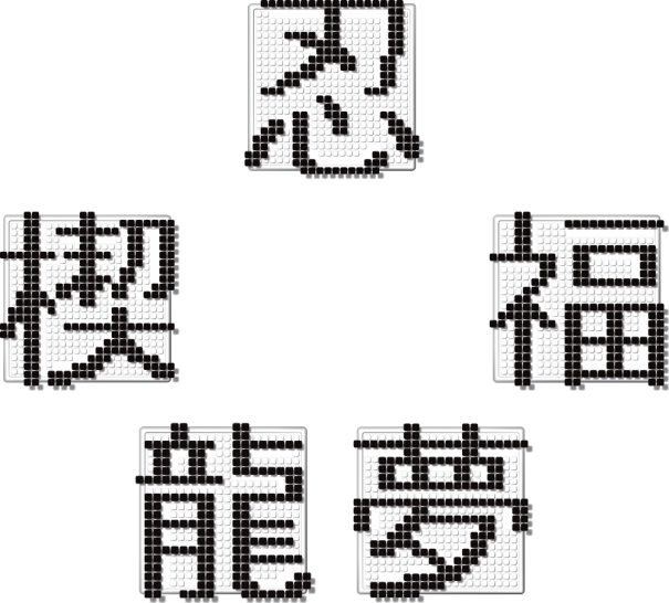 和風アート 漢字「福」 福」の14万点のロイヤリティフリー画像、写真素材、絵