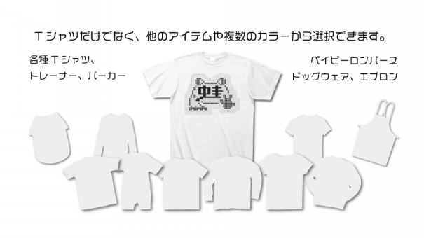 座っている蛙のイラストに漢字の蛙をはめ込んだモノクロドット文字tシャツ他 おりでざ工房