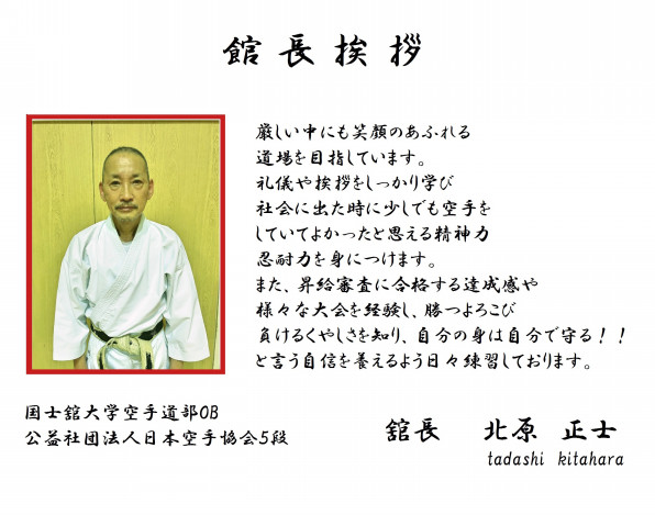 楓士舘道場について 阿倍野 長居 空手教室 楓士舘道場 楓士舘道場について 阿倍野 長居 空手教室 楓士舘道場