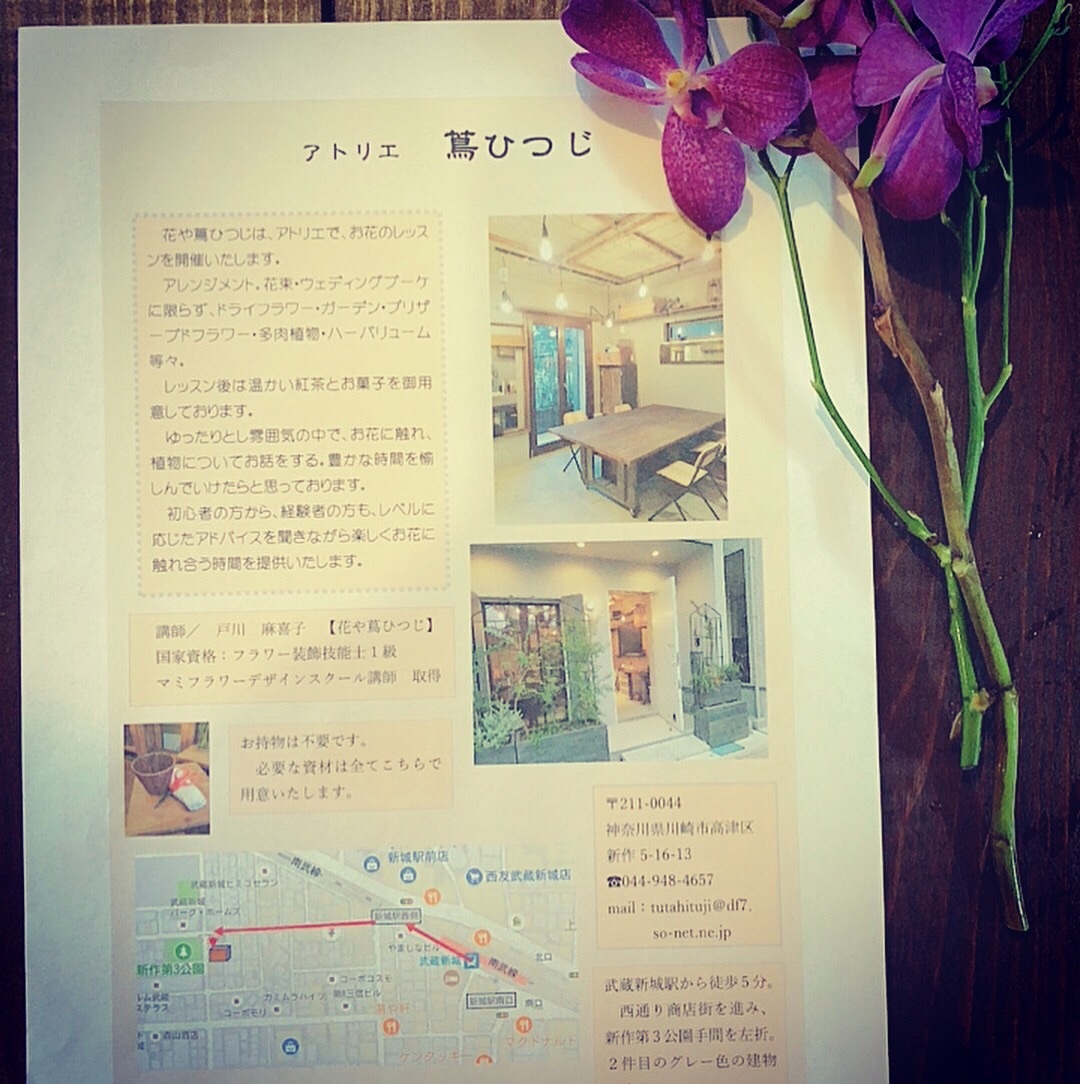 ページ 花や 蔦ひつじ