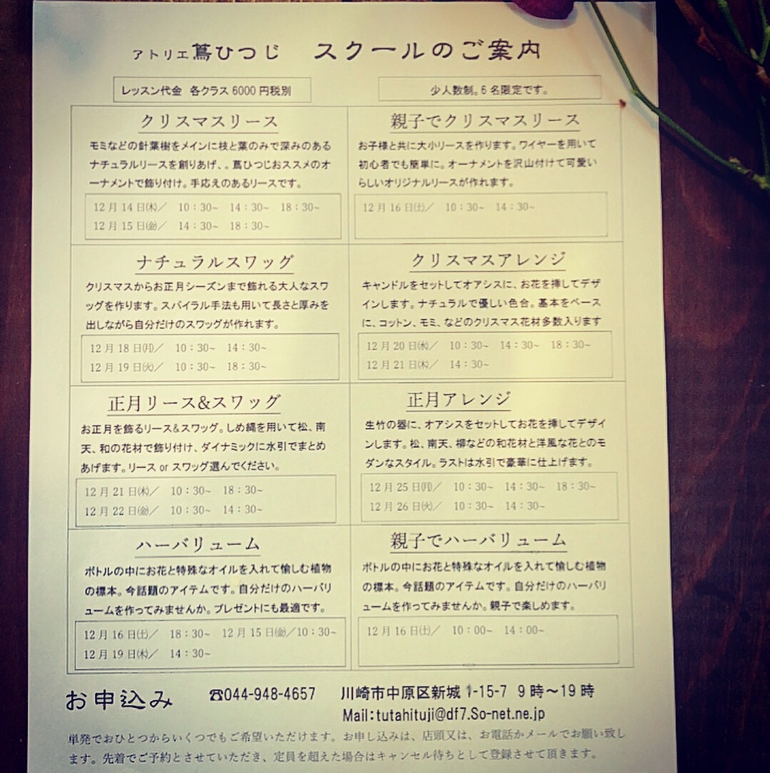 ページ 花や 蔦ひつじ