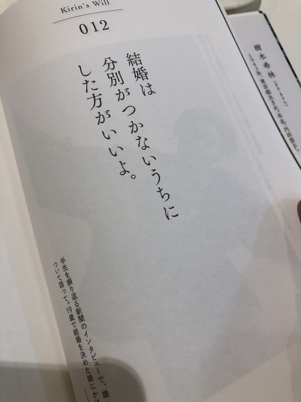 樹木希林さん 結婚は分別つかないうちにした方がいいよ 結婚相談所 ファミリーデザインラボhikari Marriage 武蔵小杉 川崎