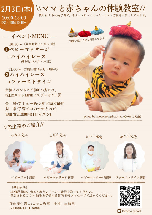 厚木 海老名 相模原 ニューボーンフォト ベビーフォト カメラスクール