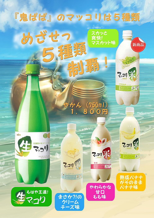kno 韓国料理 鬼ばば kno 韓国料理 鬼ばば