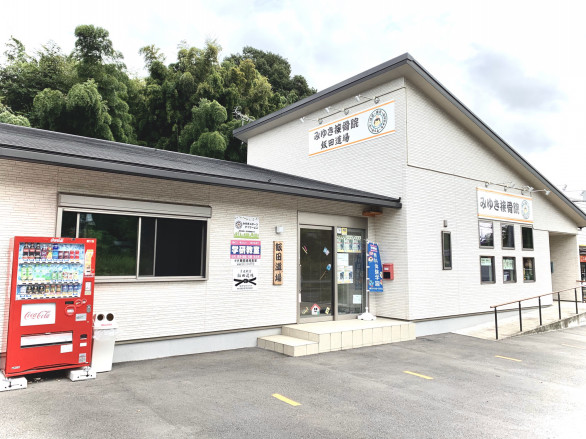 みゆき接骨院 みゆき接骨院グループ みゆき接骨院 みゆき接骨院グループ