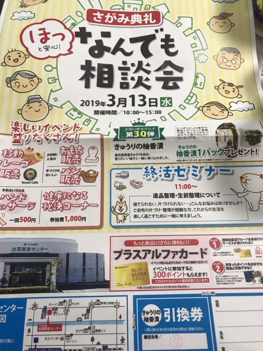 3月13日 100 米粉使用クレープ たこ焼き カラフル団子 移動販売 Forest Cafeの出店ブログ