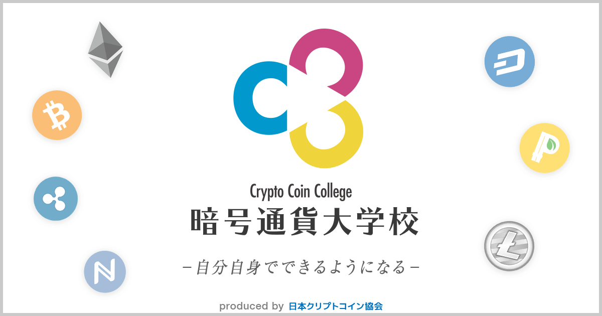 日本クリプトコイン協会 東京支部