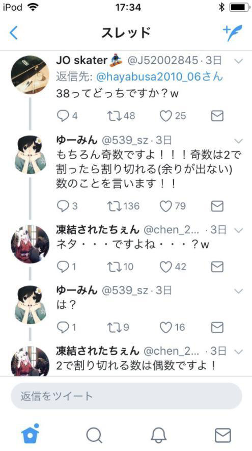 38は奇数 火山豆ブログ