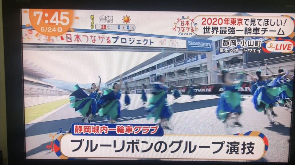 めざましテレビで生放送 年に世界に見せたい一輪車演技 名古屋の一輪車演技クラブ Uc名古屋 公式サイト めざましテレビで生放送 年に世界に見せたい一輪車演技 名古屋の一輪車演技クラブ Uc名古屋 公式サイト
