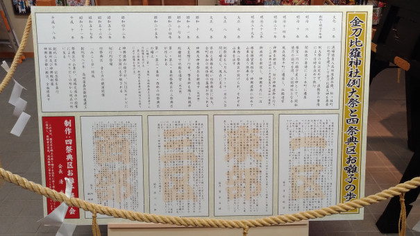 根室 金比羅神社 月の宮