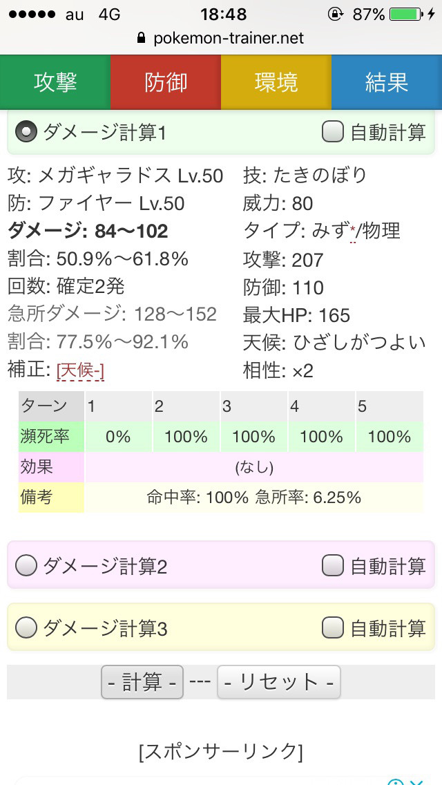 控えめファイヤー 可愛いポケモンで戦う成人男性