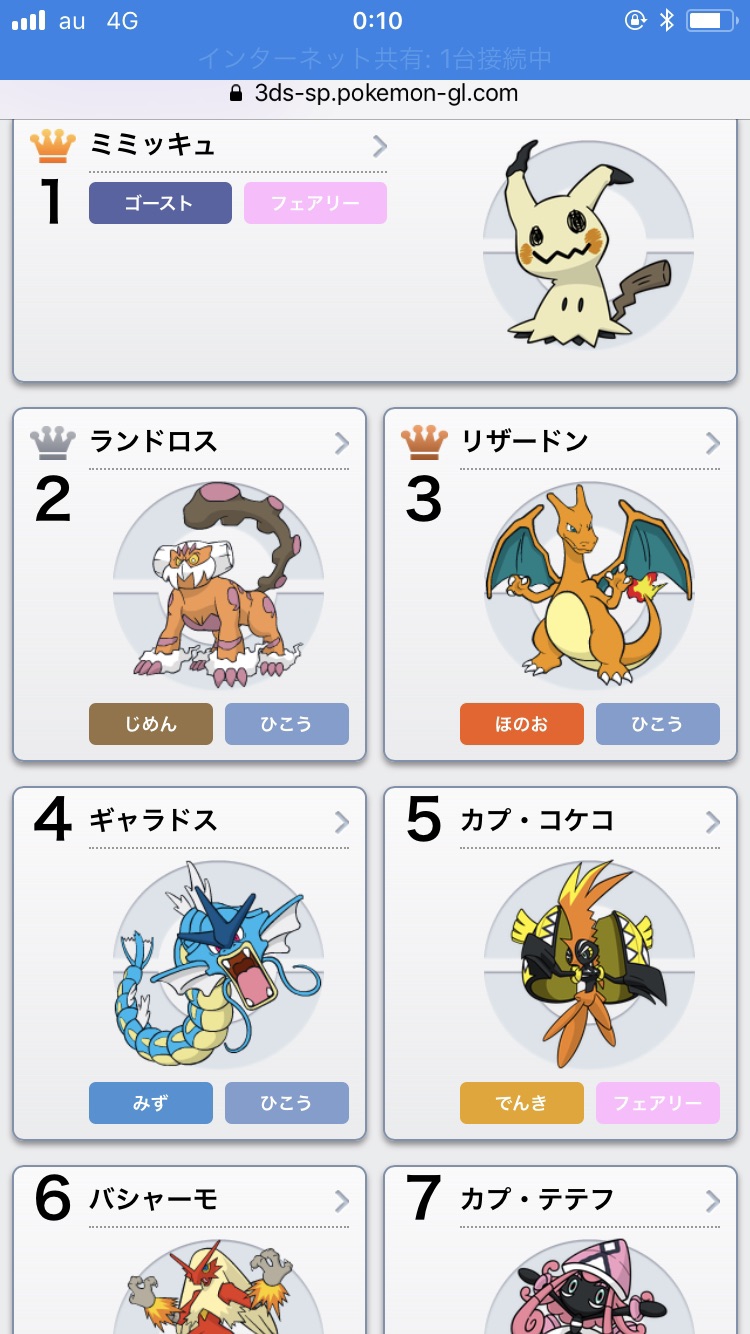 誘導選出について 可愛いポケモンで戦う成人男性