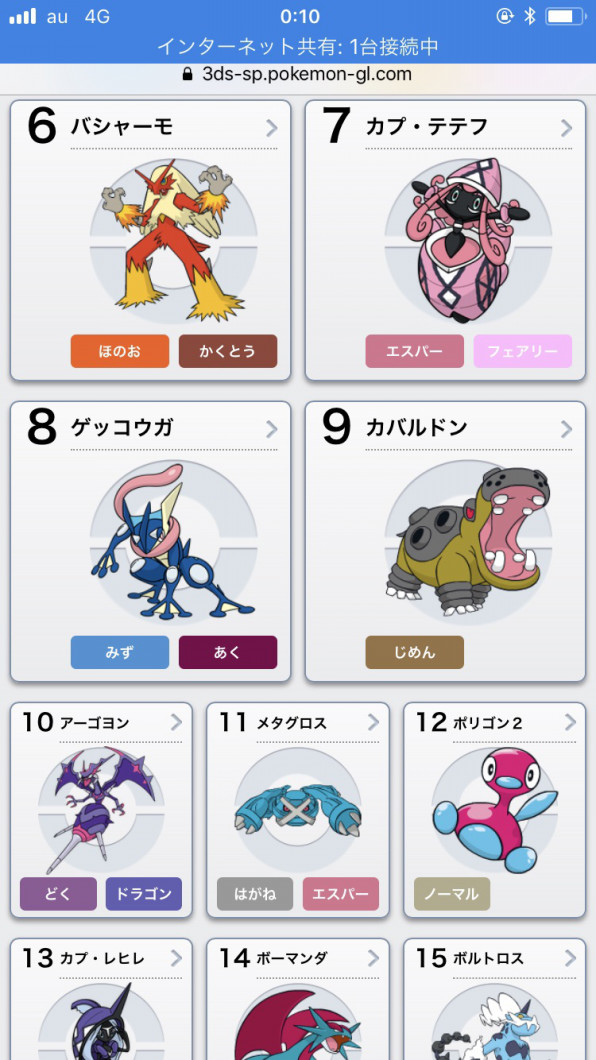 誘導選出について 可愛いポケモンで戦う成人男性