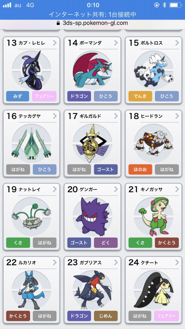 誘導選出について 可愛いポケモンで戦う成人男性