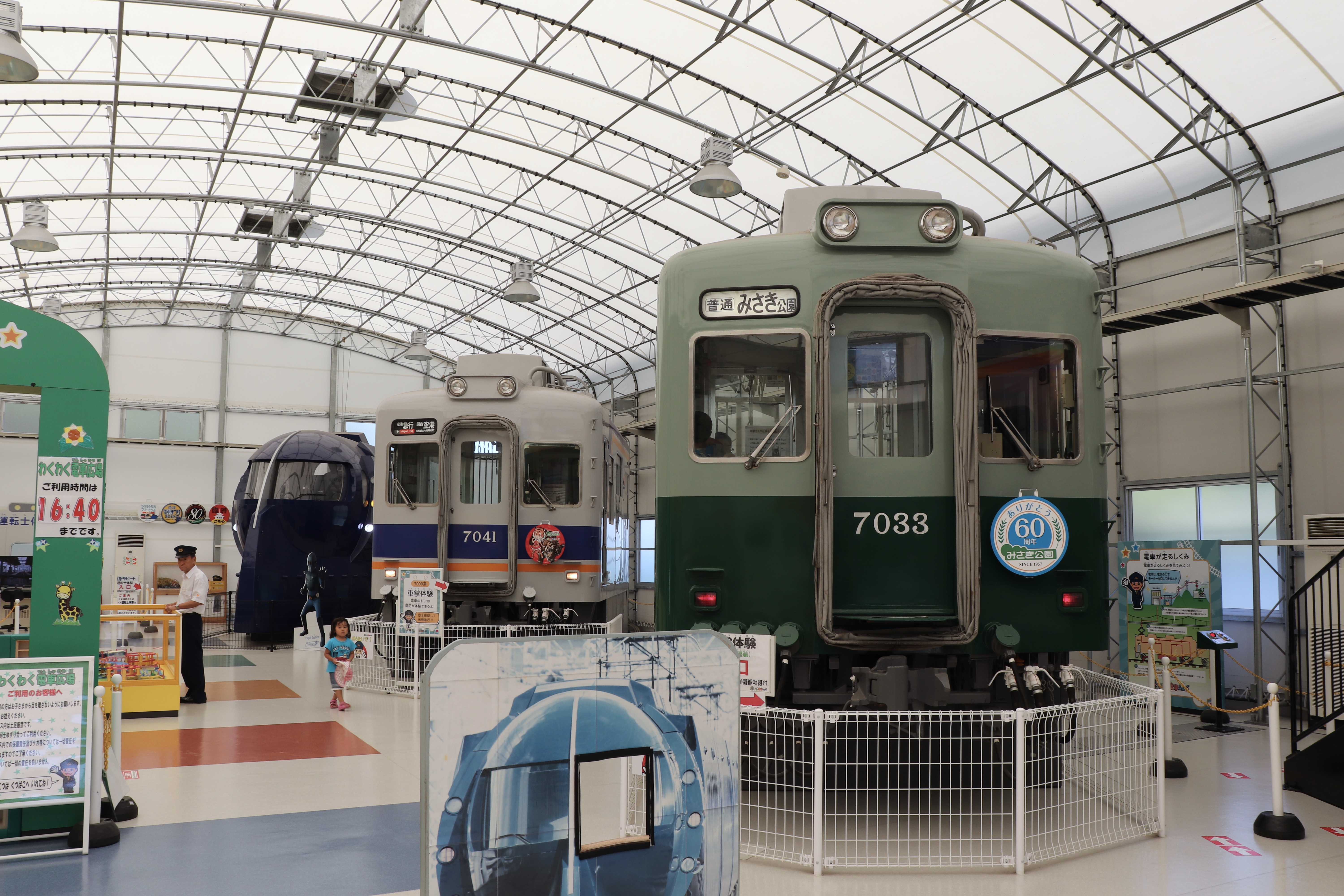 南海電鉄 株主優待 4枚 NANKAI】[9044] 株主優待情報 | 日経電子版