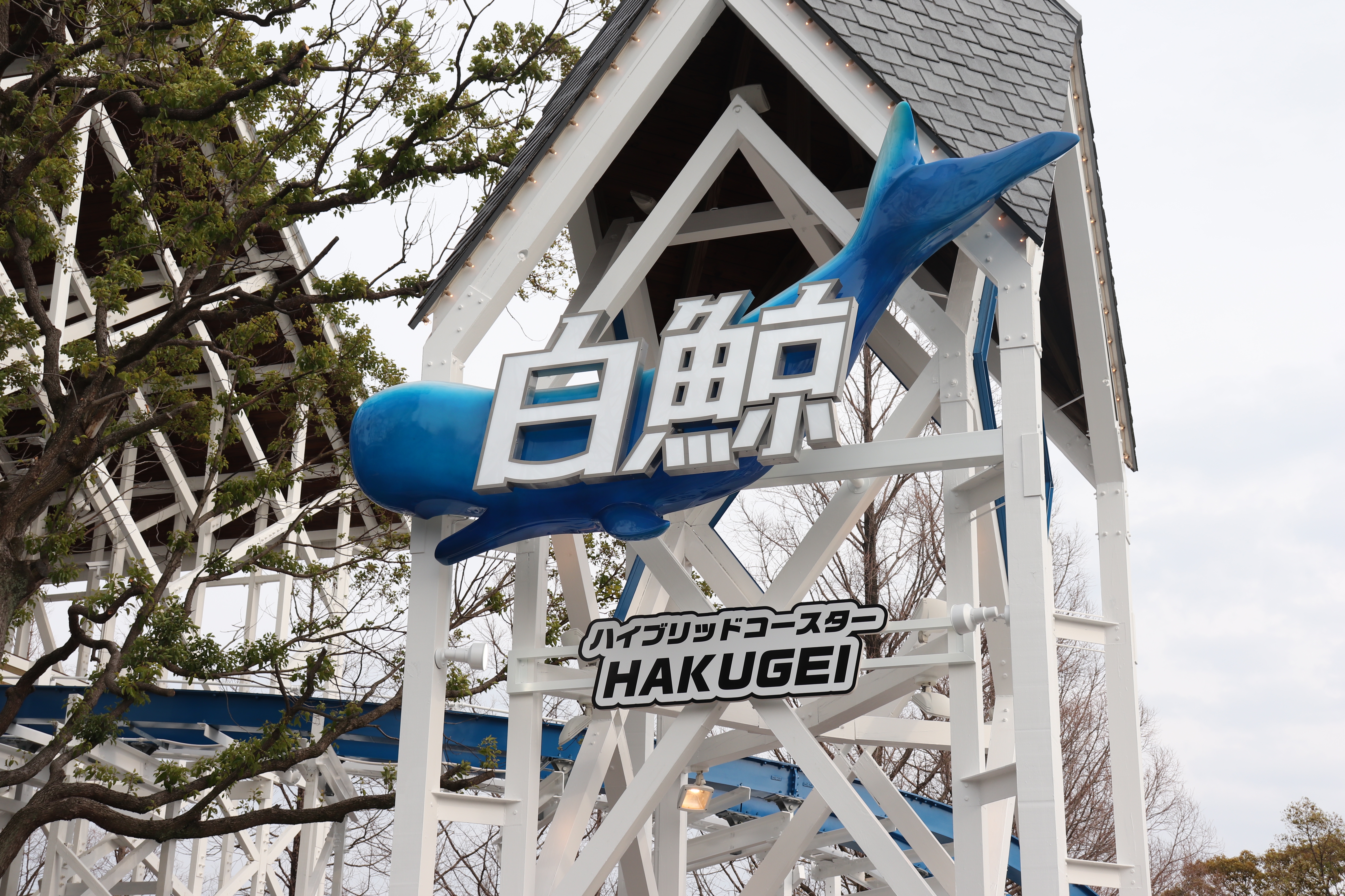 白鯨（ナガシマスパーランド） | 絶叫番長