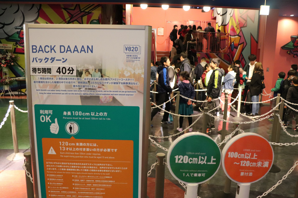パニックコースター バックダーン 東京ドームシティ 絶叫番長 パニックコースター バックダーン 東京ドームシティ 絶叫番長
