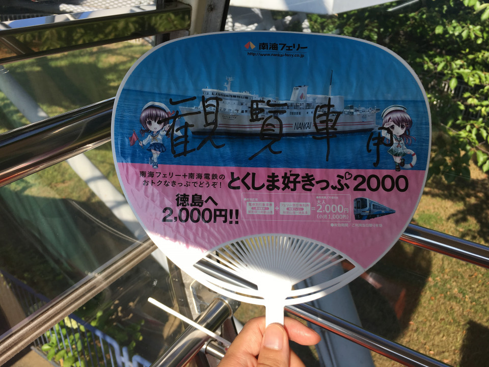 みさき公園のアトラクション 絶叫番長 みさき公園のアトラクション 絶叫番長