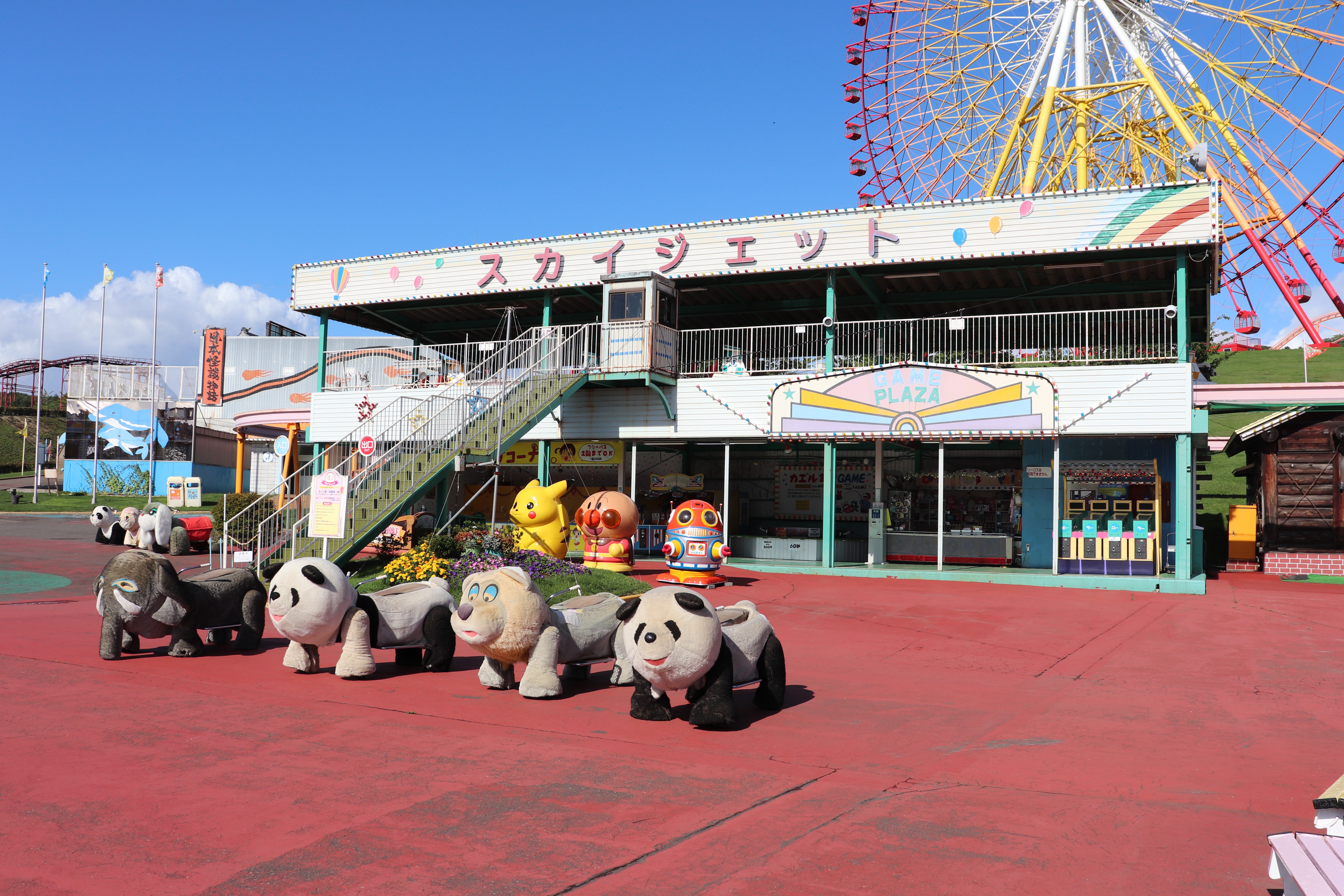 北海道グリーンランド | 絶叫番長