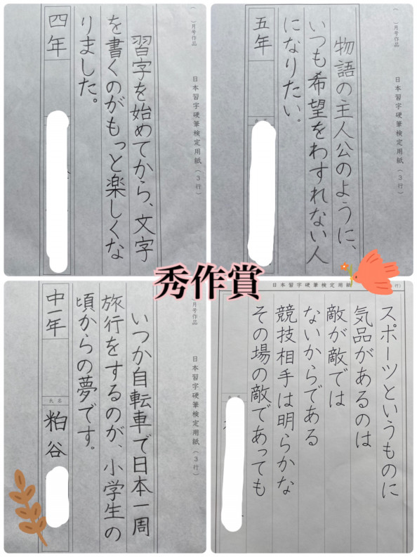 News 萌光書道教室 立川市栄町 日本習字の習字教室 子どもから大人まで 毛筆 かな ペン字 水墨画の書道教室